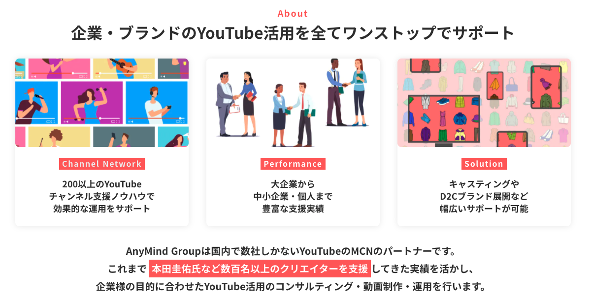 Anymind Groupが企業向けyoutubeチャンネル支援サービスを提供開始 支援するanaの新チャンネル Blue Sky News が本日ローンチ