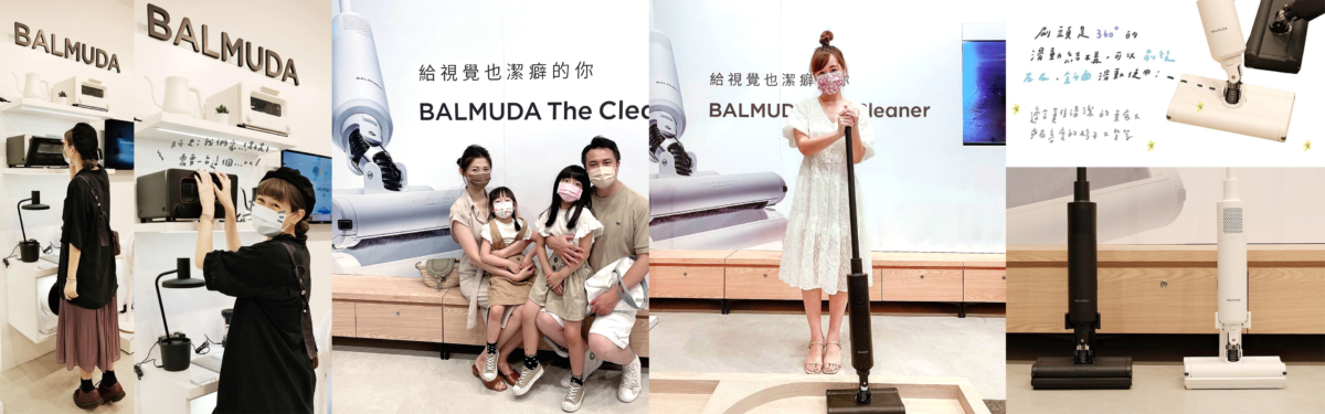 精品家電 x 網紅行銷：獨特觀點創造亮眼業績  BALMUDA 百慕達吸塵器