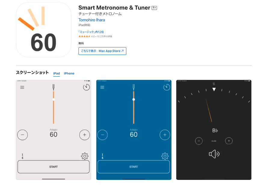Smart Metronome & Tuner ：井原プロダクト｜AnyManager SDKにより広告収益を改善