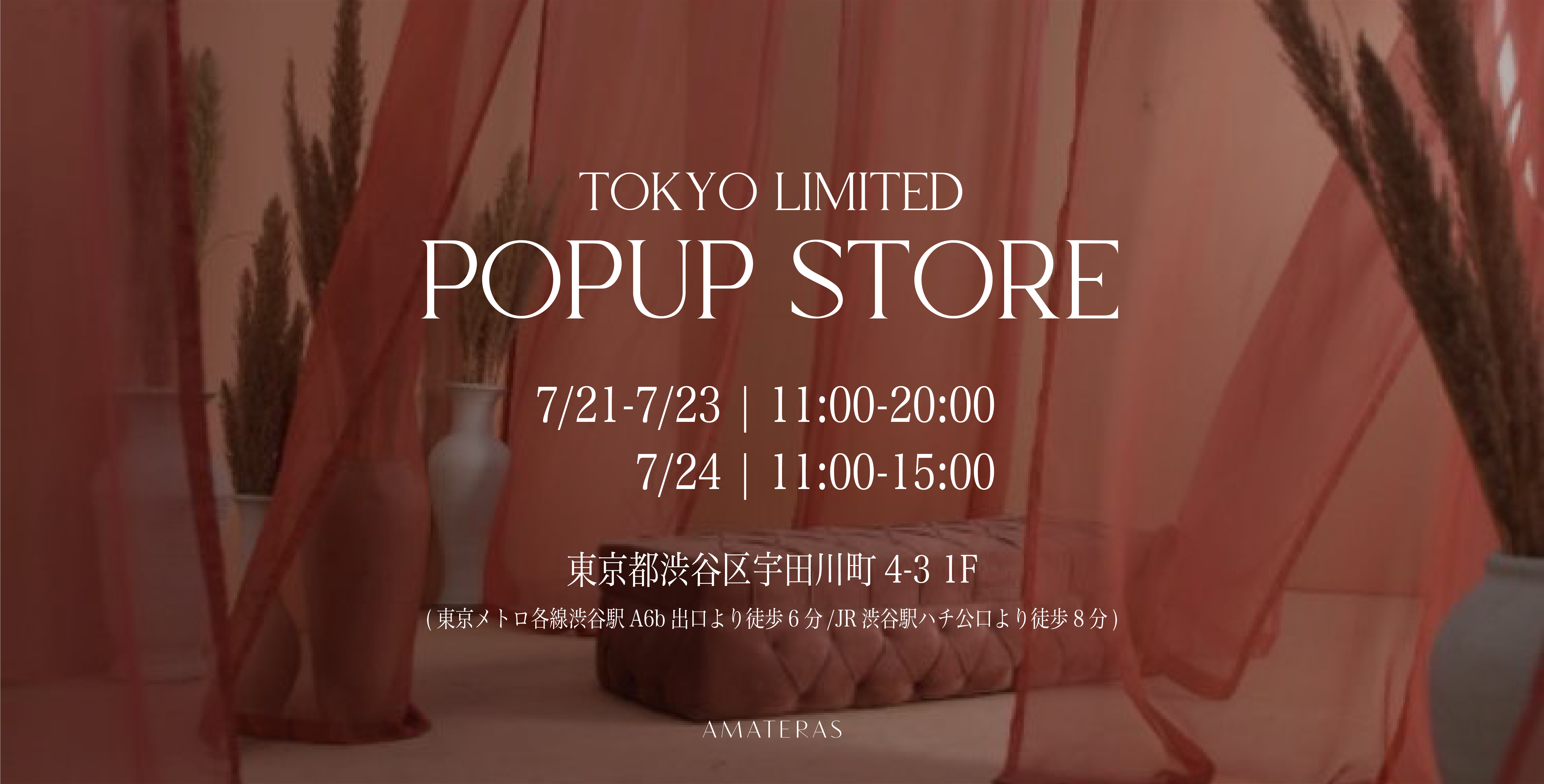 和」×「洋」がコンセプトのライフスタイルブランド 『AMATERAS