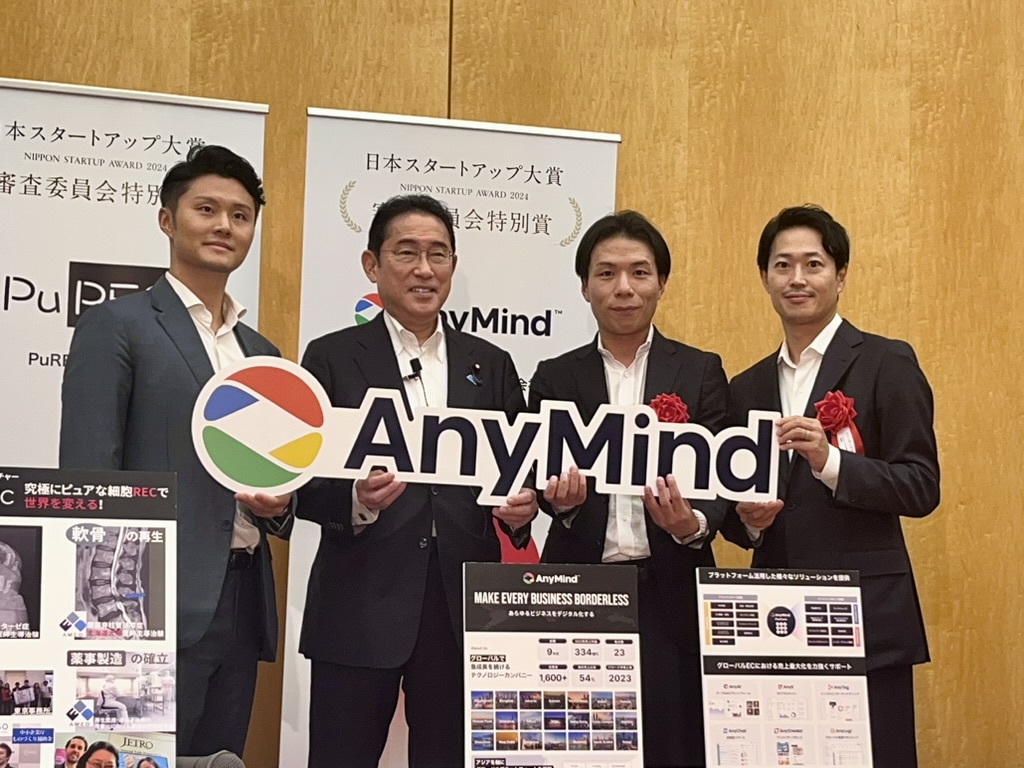 AnyMind Group、日本スタートアップ大賞 2024 審査員会特別賞を受賞
