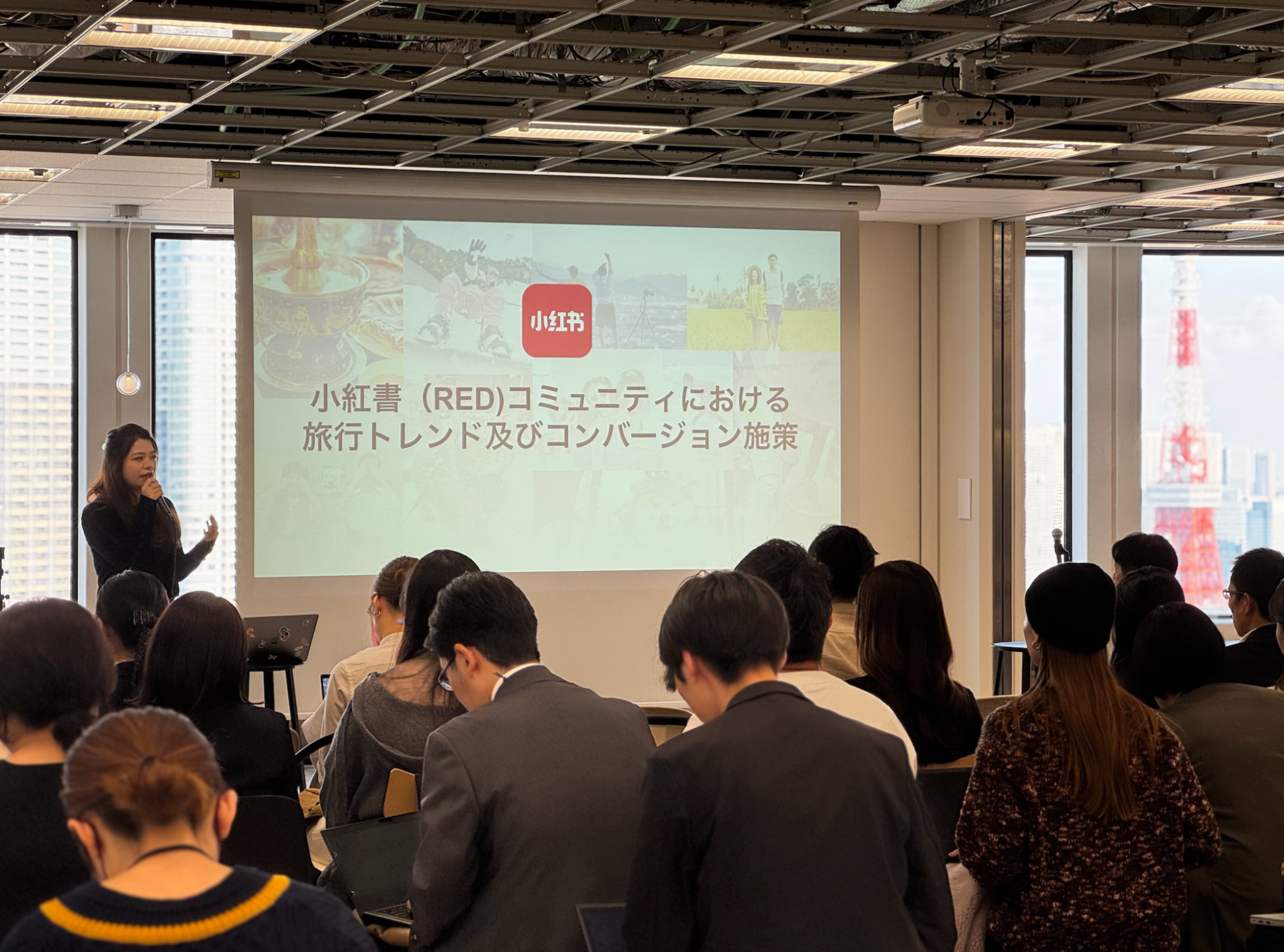 【イベント開催報告】小紅書（RED）海外責任者が来日！「中国市場の最新トレンドと活用事例を知る」