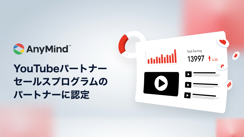 AnyMind Group、YouTube パートナーセールス プログラムのパートナーに認定