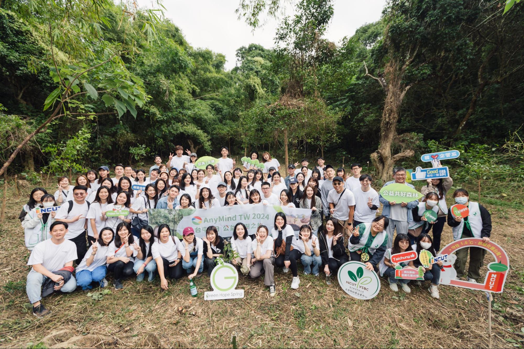 地球環境を守る第一歩として！AnyMind 台湾オフィスは74本の樹木の苗木を植えました