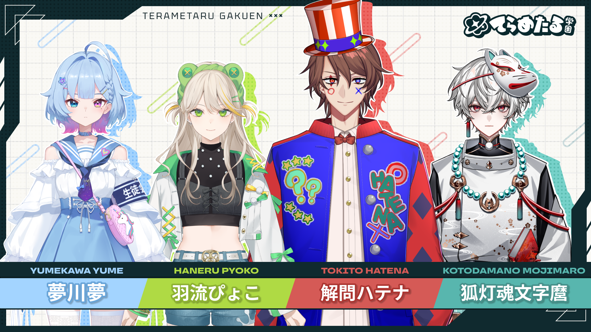 AnyMind Group’s VTuber project Terametaru teams up with QuizKnock for the debut of four new talents