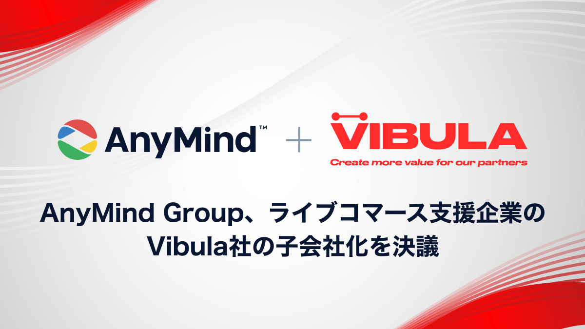 AnyMind Group、ベトナムのライブコマース支援企業Vibula社の株式取得（子会社化）を決議
