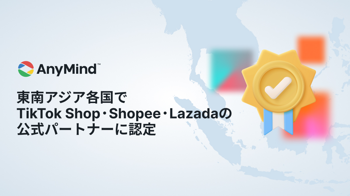 AnyMind Group、東南アジア各国でTikTok Shop・Shopee・Lazadaの公式パートナーに認定