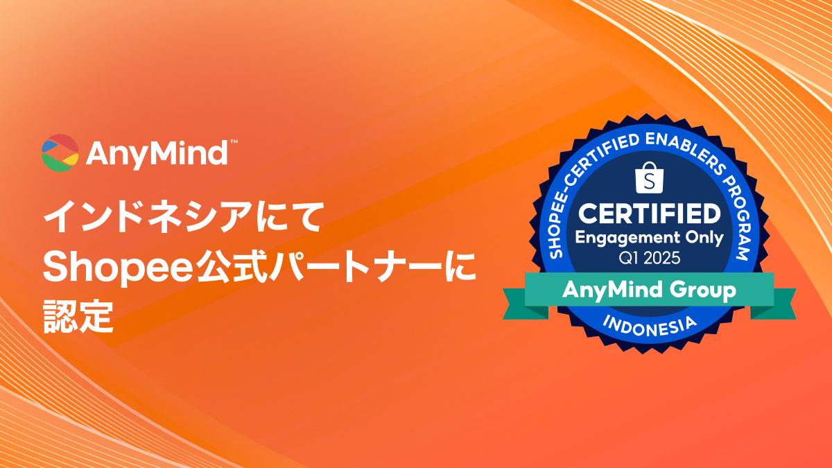 AnyMind Group、インドネシアにてShopee公式パートナーに認定