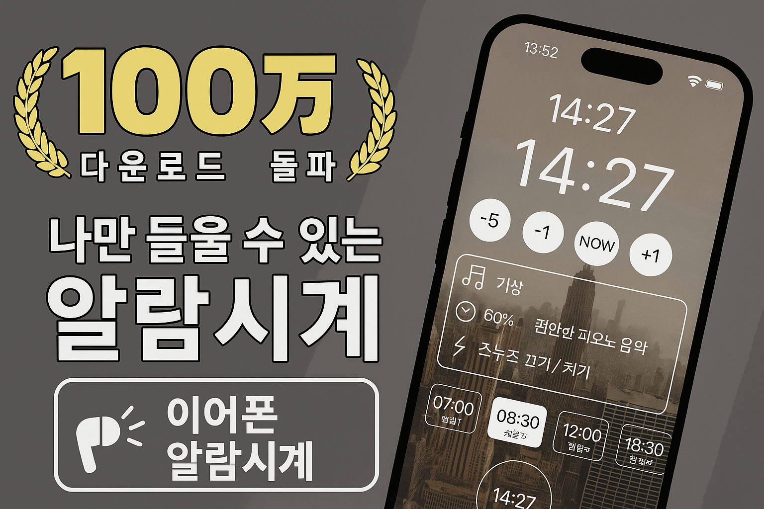 이어폰 알람시계 / 전동러너｜딥 리뷰 분석 기능을 활용해 리뷰를 자동 분석! 업무 시간을 83% 절감하고, 사용자 관점의 기능 개발을 실현