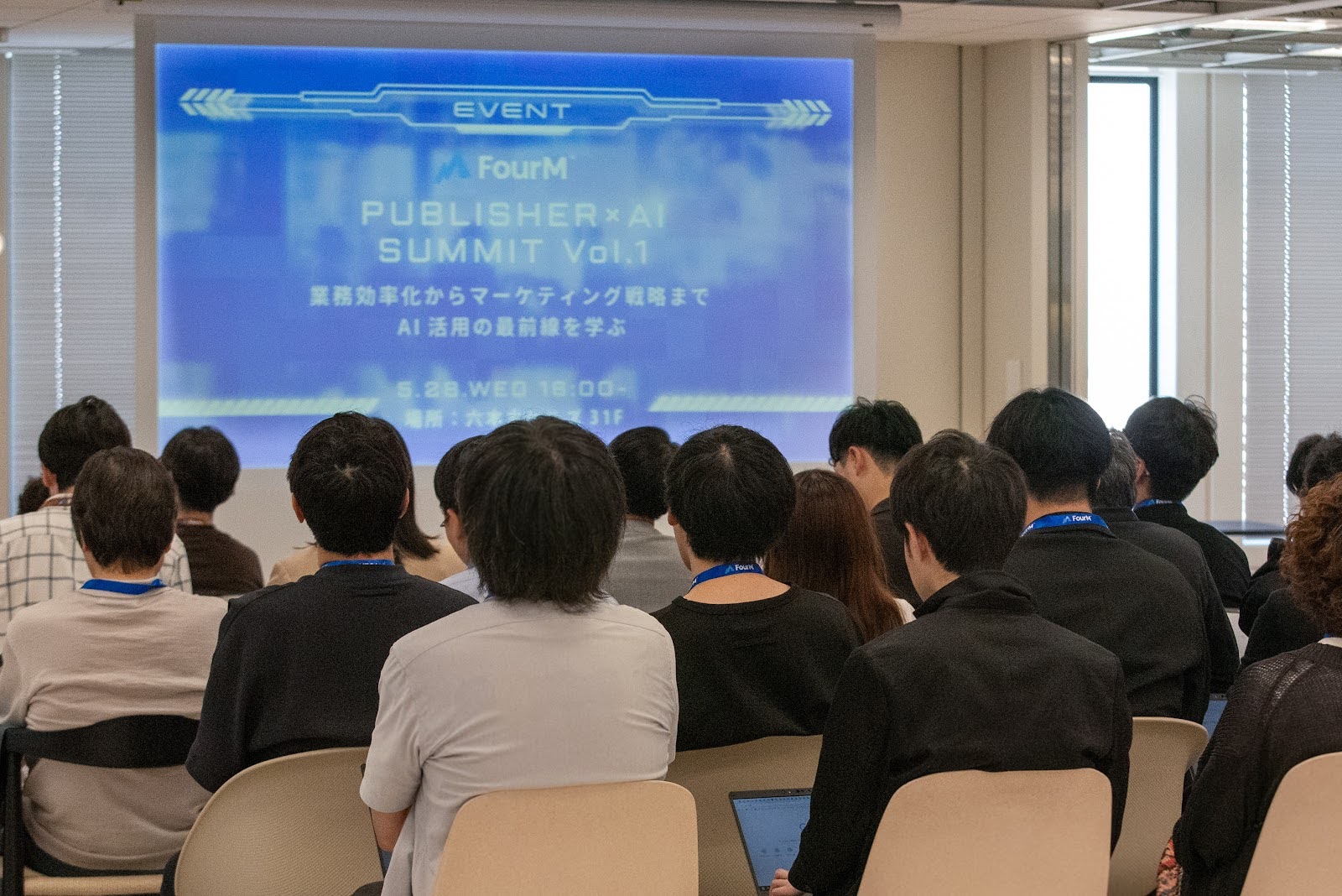 パブリッシャー業界のAI活用最前線を公開！Publisher AI Summit Vol.1 開催レポート