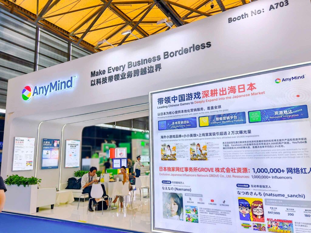 AnyMind Group booth showcasing innovative platforms at ChinaJoy 2025
