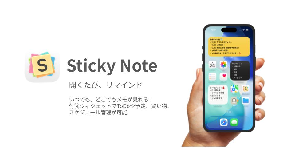 付箋アプリ「Sticky Note」広告収益2倍を実現。開発者が「本業」に専念できる環境をいかに構築したか