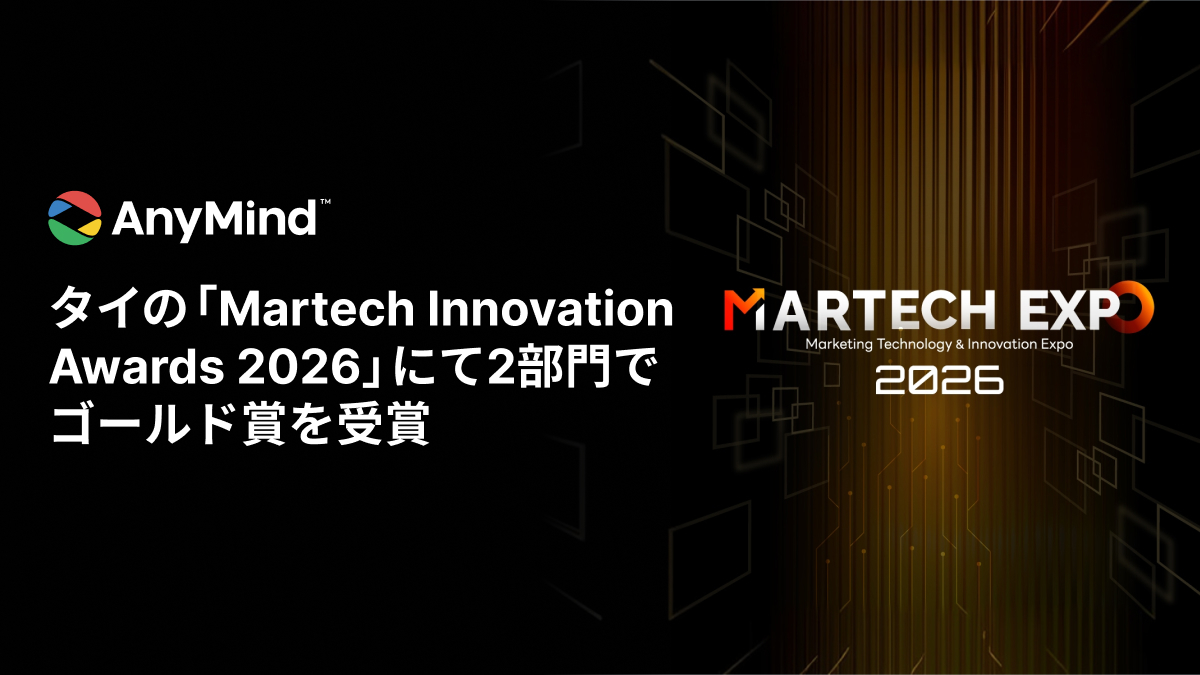 AnyMind Group、タイの「Martech Innovation Awards 2026」で2つのGold賞を受賞