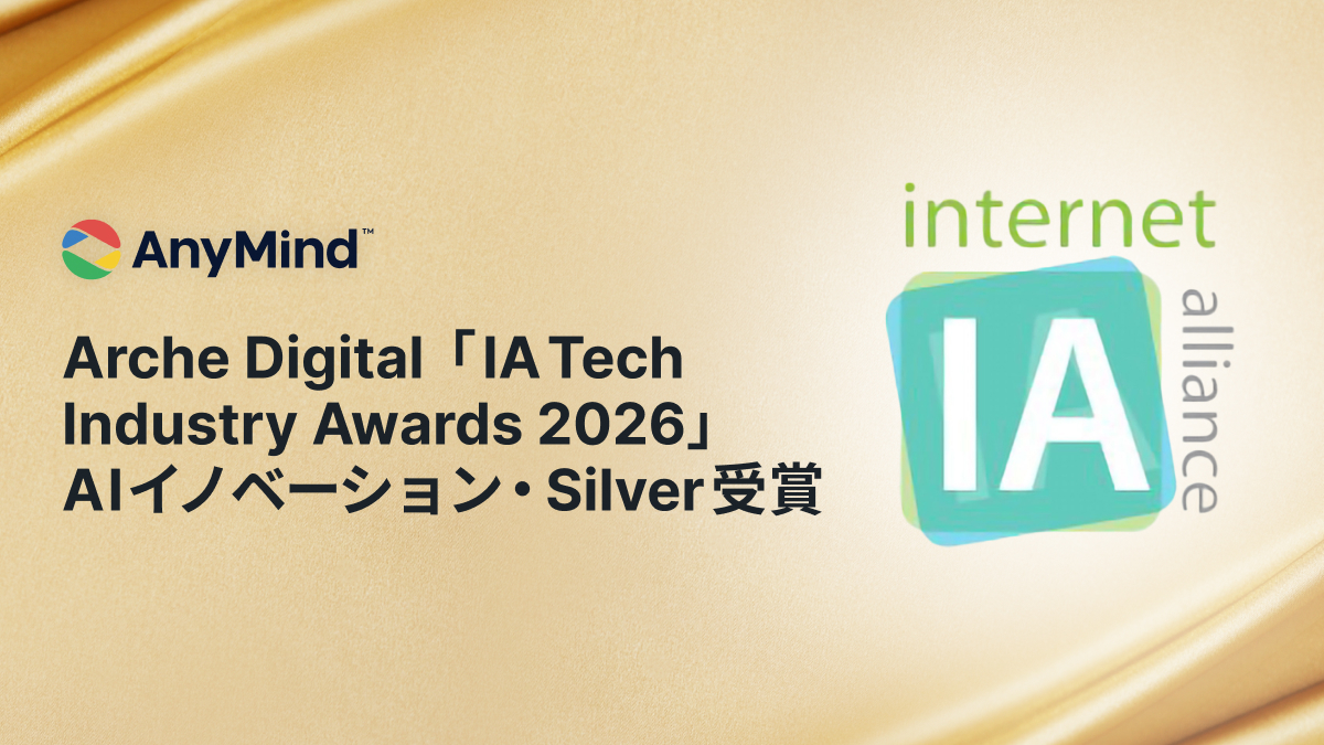 AnyMind GroupのArche Digital、AI活用のEC支援でマレーシア「IA Tech Industry Awards 2026」Silver受賞
