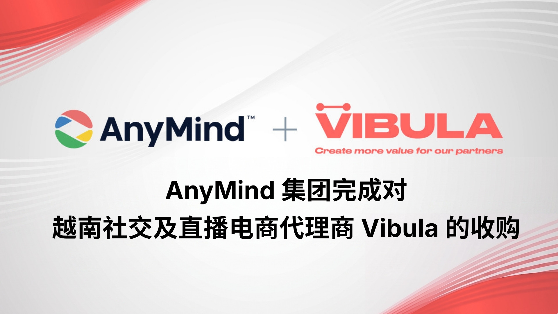 AnyMind 集团完成对越南社交及直播电商代理商 Vibula 的收购