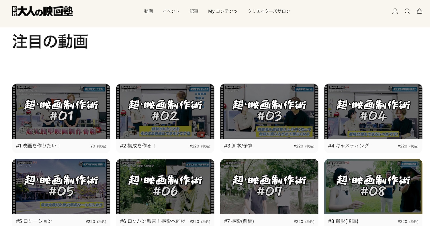 学習動画