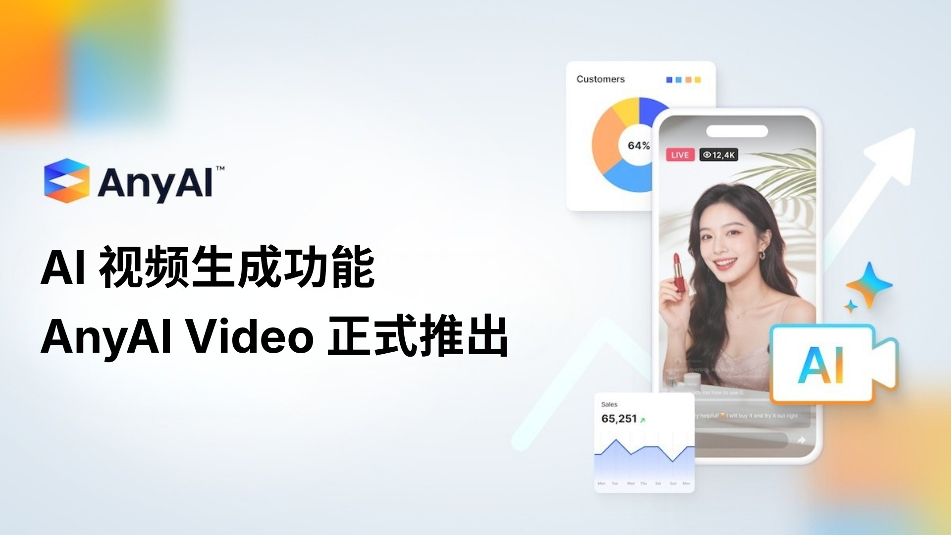AnyMind Group 推出 AnyAI Video，助力品牌在社交电商生态中高效融合 AI 生成视频与创作者内容