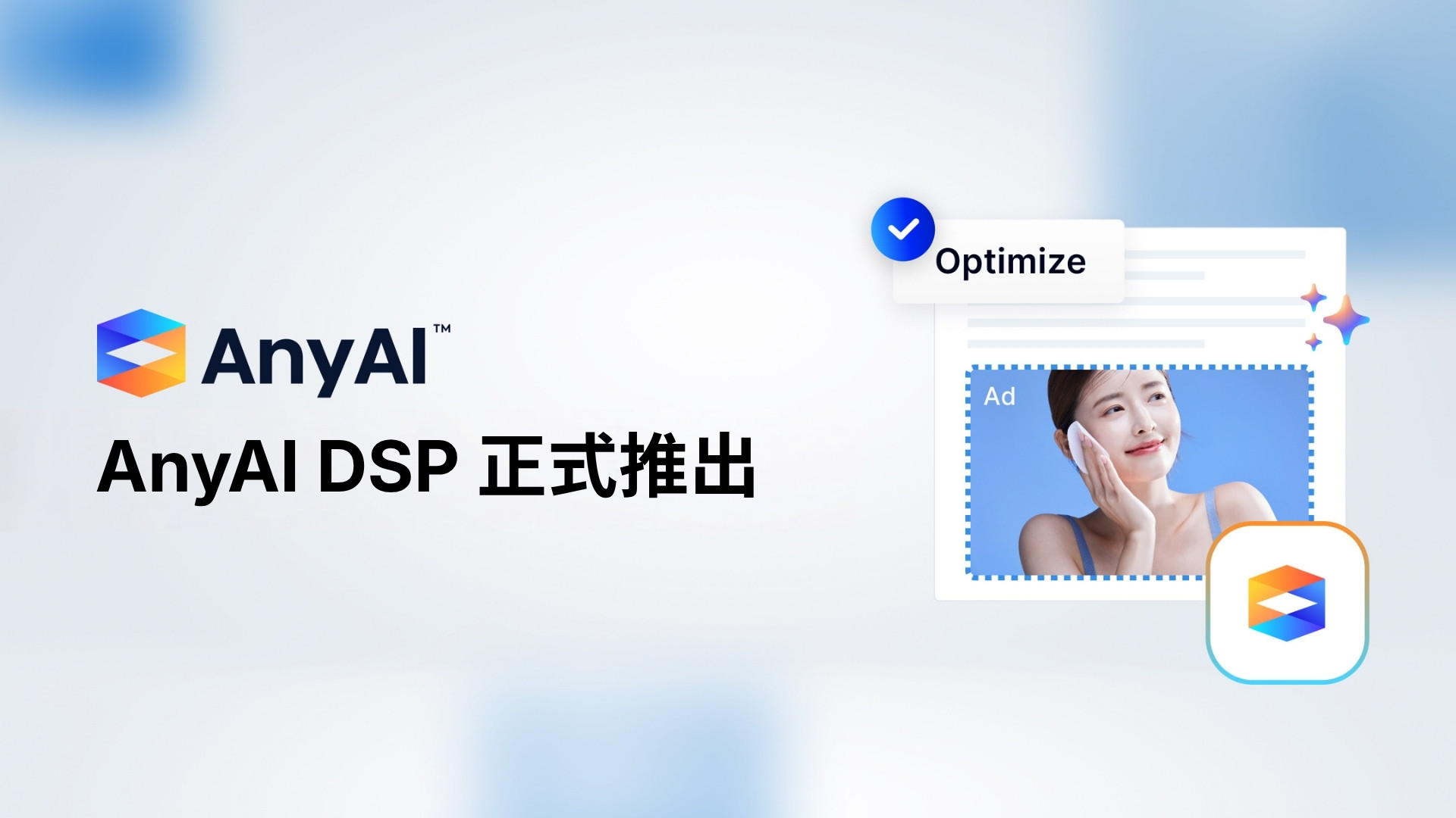 AnyMind Group 正式推出 AnyAI DSP
