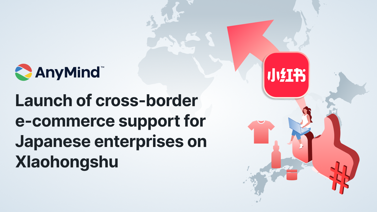 AnyMind Group launches full-scale cross-border e-commerce support for Japanese enterprises on Xiaohongshu
