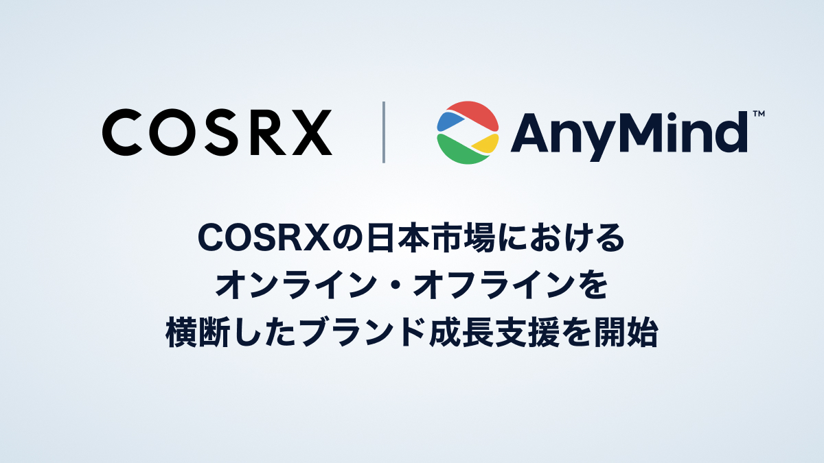 AnyMind Group、韓国発スキンケアブランド「COSRX」の日本市場におけるブランド成長支援を開始