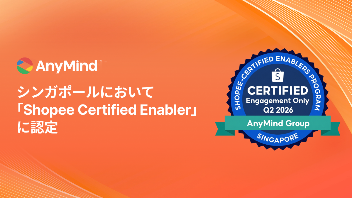 AnyMind Group、シンガポールにおいて「Shopee Certified Enabler」に認定