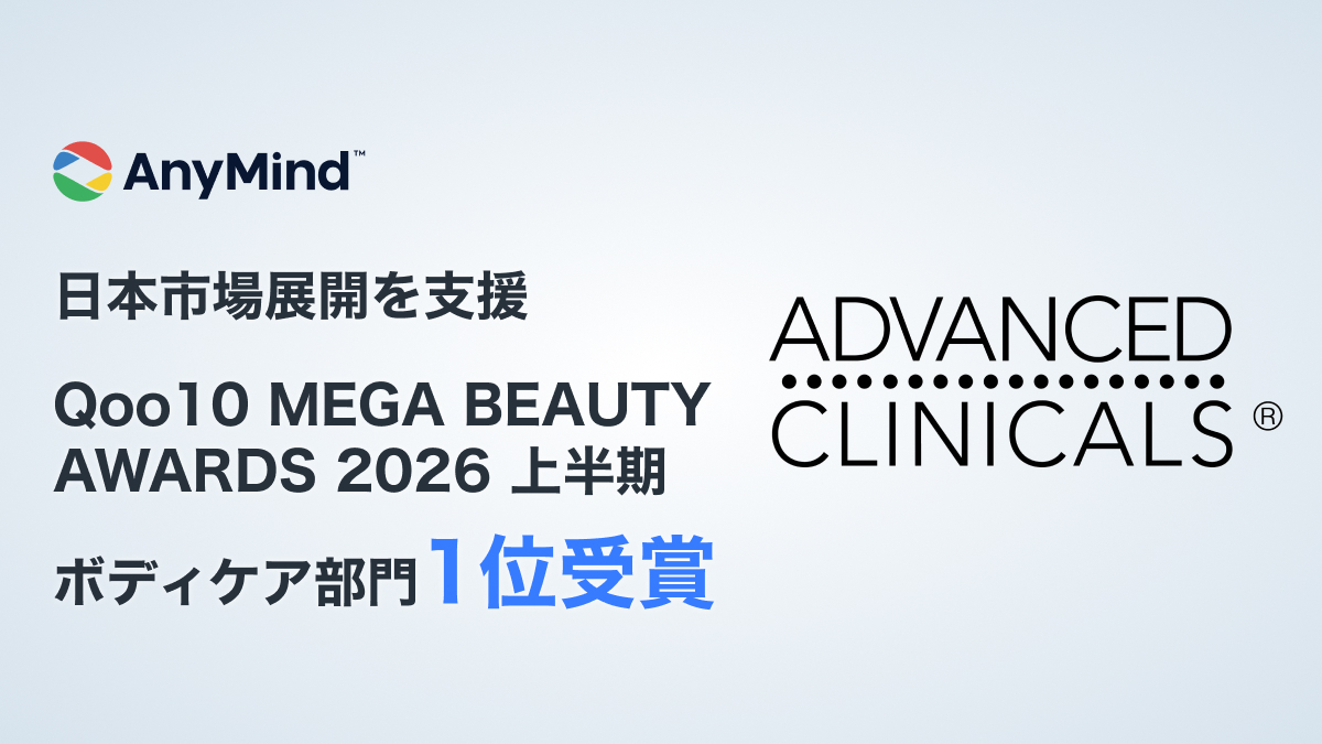 AnyMind Groupが日本市場展開を支援する「Advanced Clinicals」、「Qoo10 MEGA BEAUTY AWARDS 2026 上半期」ボディケア部門1位を受賞